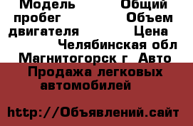  › Модель ­ bmv › Общий пробег ­ 196 000 › Объем двигателя ­ 4 398 › Цена ­ 700 000 - Челябинская обл., Магнитогорск г. Авто » Продажа легковых автомобилей   